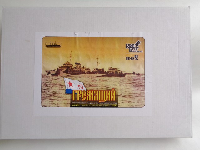 Гремящий пр.7