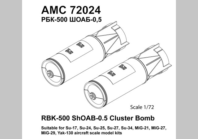 РБК-500 ШОАБ-05 1/72