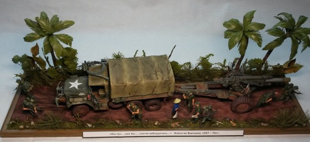 "   Мы тут, ... как бы..., слегка заблудились..." Война во Вьетнаме, 1957-75 гг.