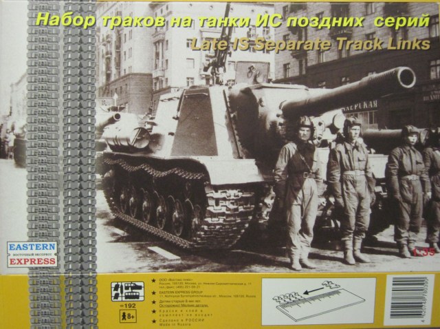 Набор траков на танки ИС поздних серий