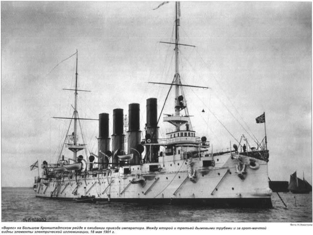 Крейсер 1 ранга "Варяг'