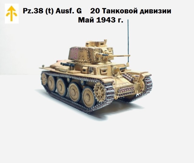 Pz.38(t) Ausf.G