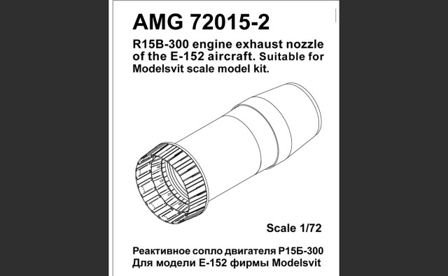 Р-15Б-300  Е-152М                   1/72