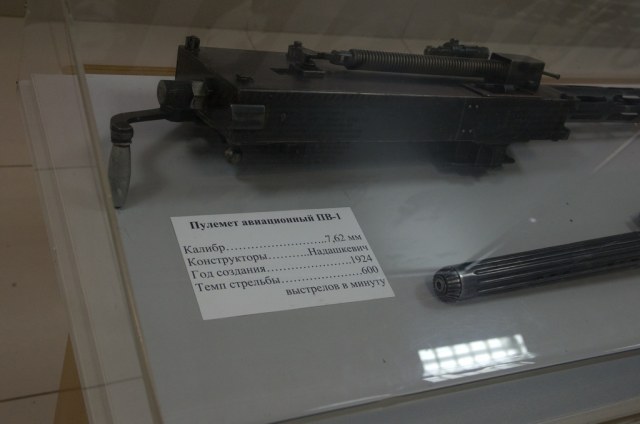 Пулемет ПВ-1