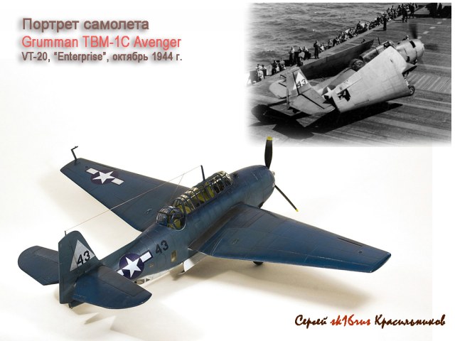Grumman TBM-1C Avenger