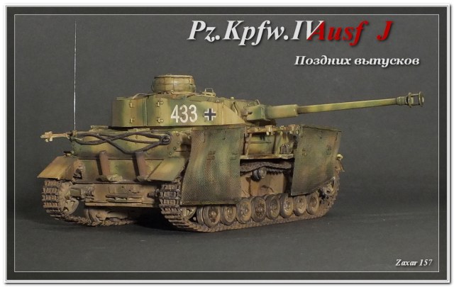 Pz.Kpfw.IV Ausf J (Sd.Kfz 162/2)