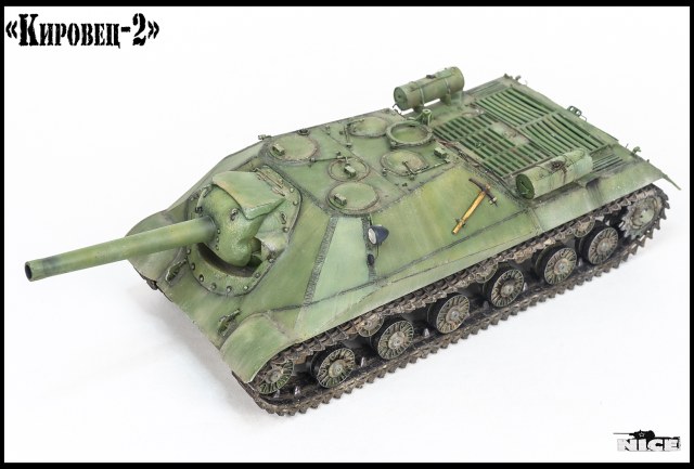 Кировец-2 (Объект-704)