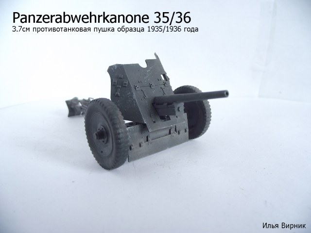 3.7cm Pak 35/36 "Колотушка"