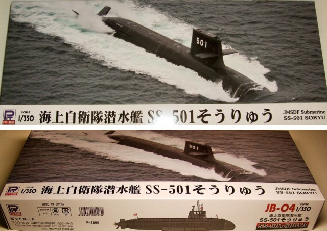 SS-501 Soryu