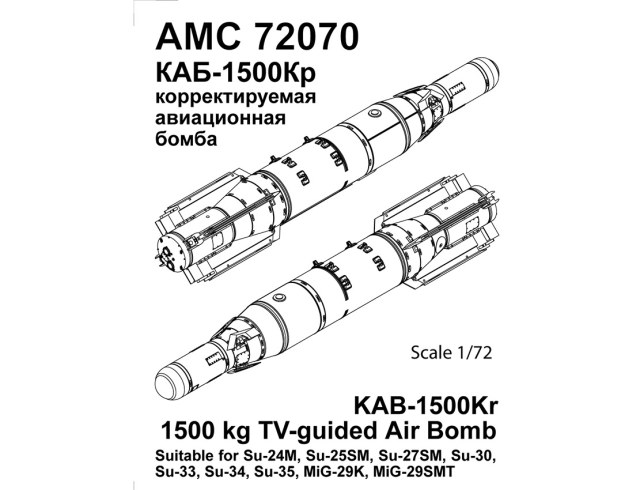 КАБ-1500Кр        1/72