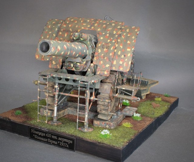 Немецкая 420-мм сверхтяжелая мортира Big Bertha