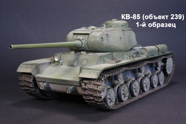 КВ-85 (объект 239) 1-й образец
