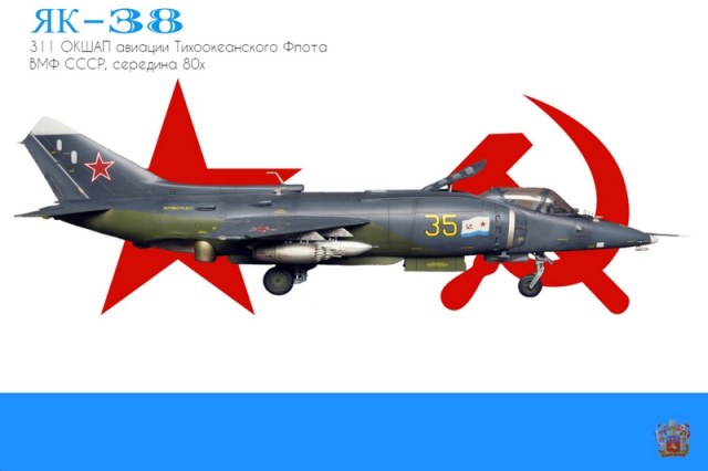 ЯК-38