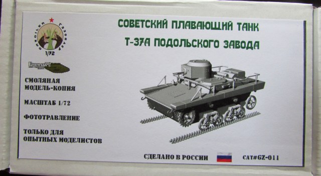 Советский Плавающий Танк Т-37А Подольского завода