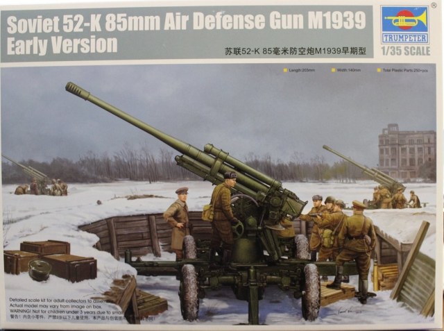 85мм зенитка 52К