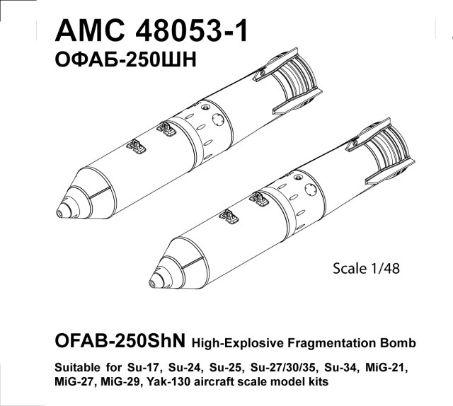ОФАБ-250ШН     1/48