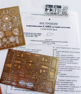 Травление на Ла-5 ФН от GoNzA