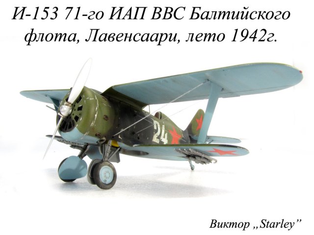 И-153