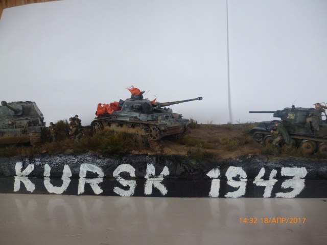 Курская дуга.Лето 43-го.