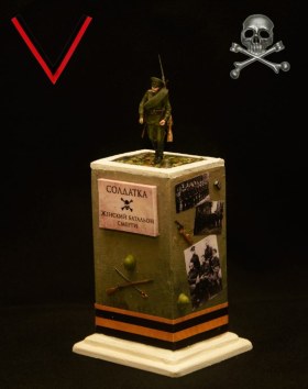 "СОЛДАТКА (Женский батальон смерти)" (2018)