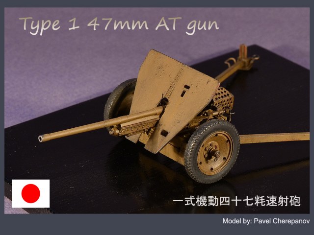 47-мм пушка Type 1