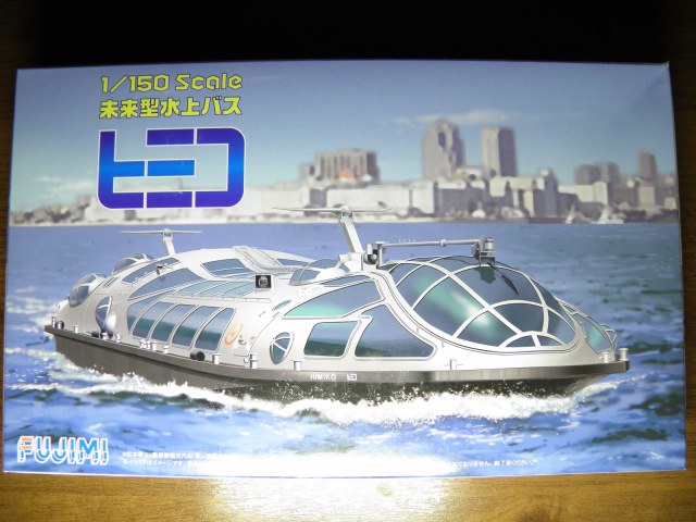 Fujimi 910062 Tokyo Water Bus "Himiko" (Boat Ship) 1/150 scale kit