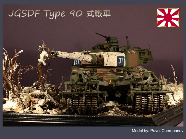 JGSDF Type 90 MBT