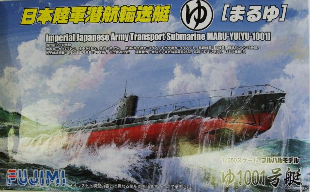 IJA Submergence Transportation Boat Maruyu Yu 1001
