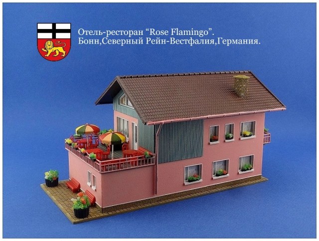 Отель-ресторан "Rose Flamingo".