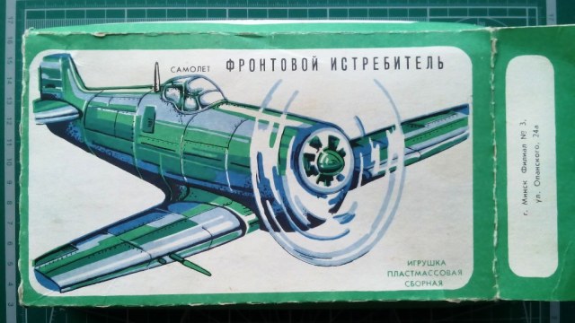 Спитфайр - 9