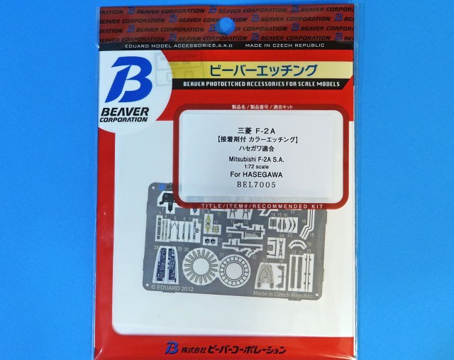 Травление интерьера для F-2A от Hasegawa