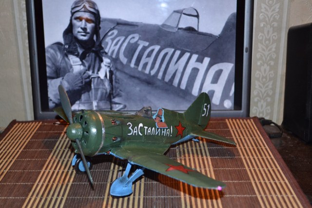 И-16 (бумага)