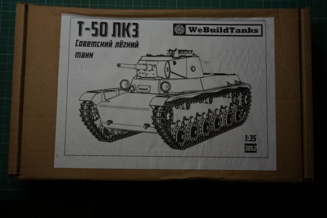 Т-50 производства ЛКЗ