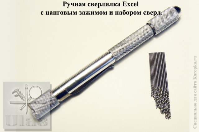 Ручная "сверлилка" - клюбка Excel 70003 и набор сверл Jas-4223