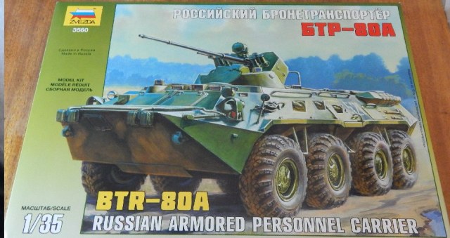 БТР-80А