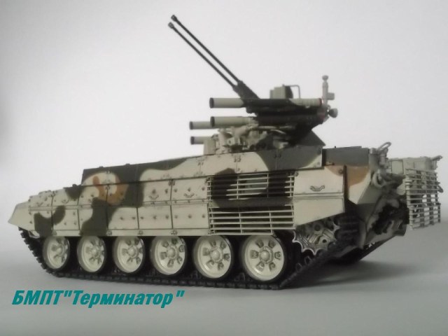 БМПТ "Терминатор"