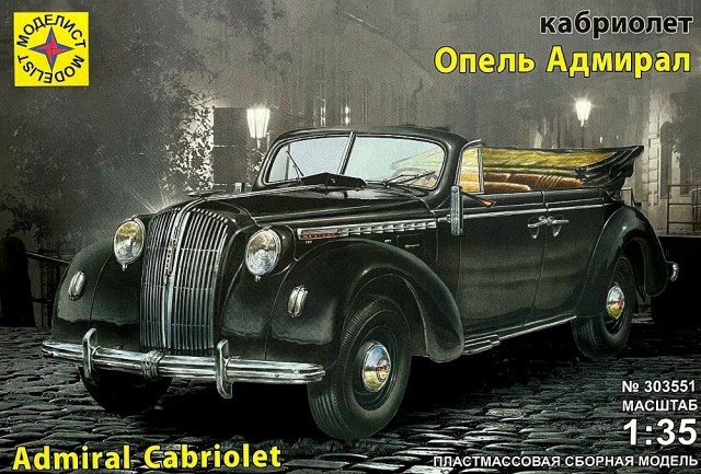 Немецкий автомобиль Opel Admiral образца 1937 года в кузове кабриолет.