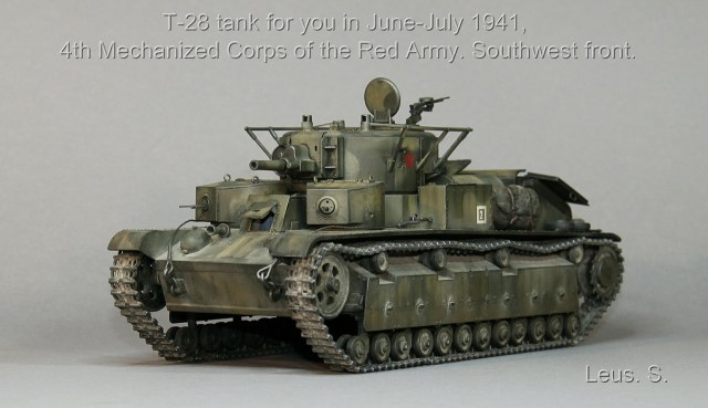 Т-28. 4 Мех.кор-с РККА, Юго-западный фронт. Июнь-июль 1941года
