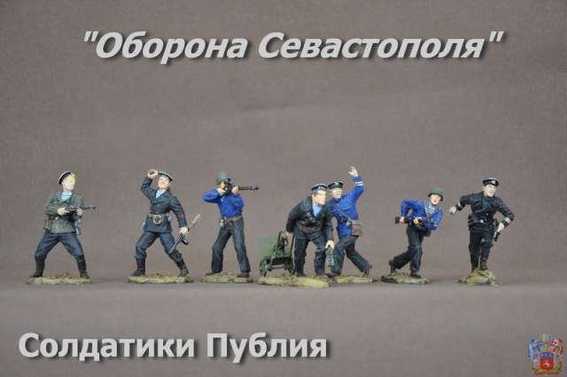 Оборона Севастополя