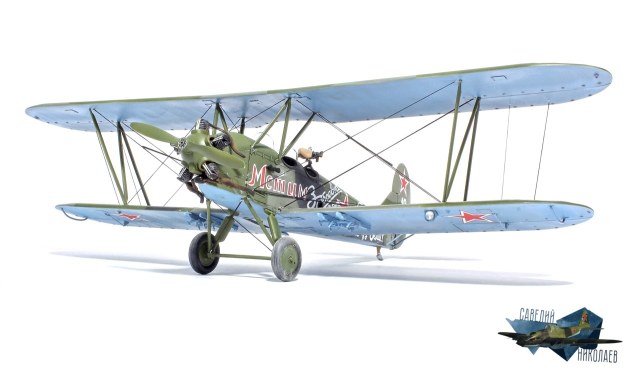 По-2ВС "Мститель"