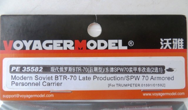 Фототравление на БТР-70