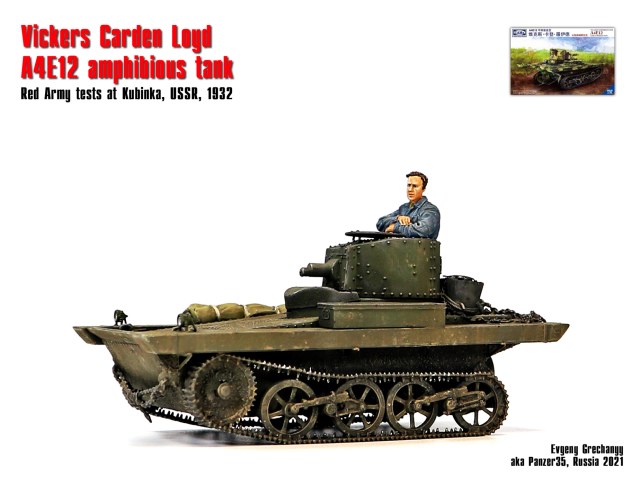 Vickers Carden Loyd A4E12, Кубинка, 1932 г.