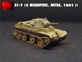 БТ-7