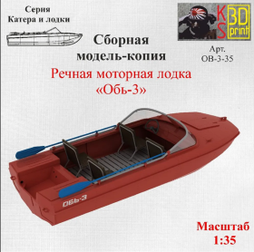 Моторная лодка "Обь-3"