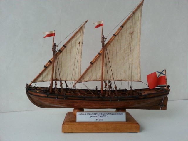 Дуббель -шлюпка Российского флота