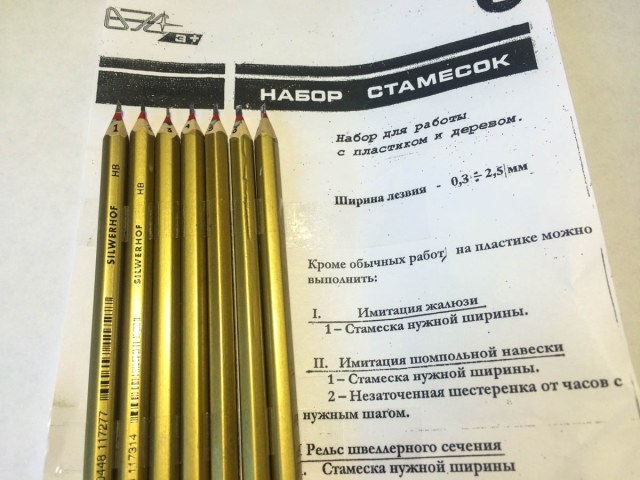 Набор стаместок