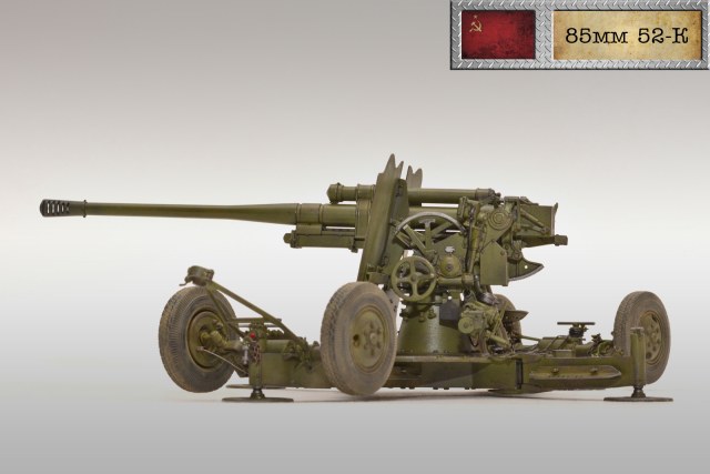 Советская 85-мм зенитная пушка образца 1939 года (52-К)_поздняя