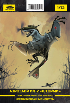 Аэрозавр Ил-2 «Шторми»