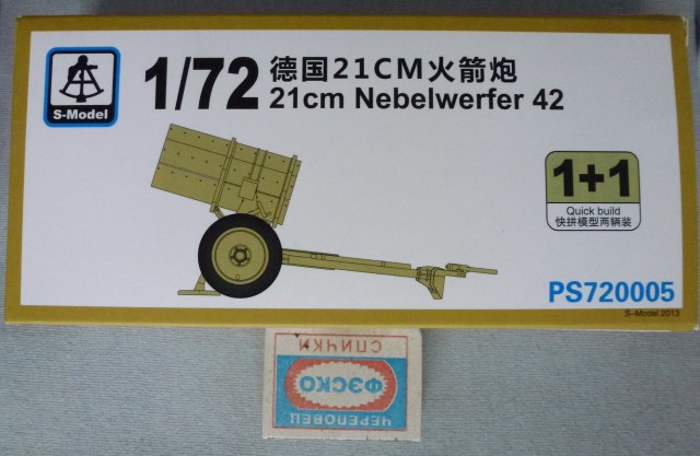 Реактивный миномет 21см Nebelwerfer 42        1/72