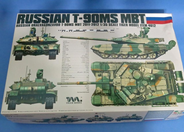 Российский ОБТ Т-90МС